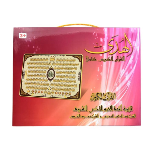 ايباد تعليم القران للاطفال